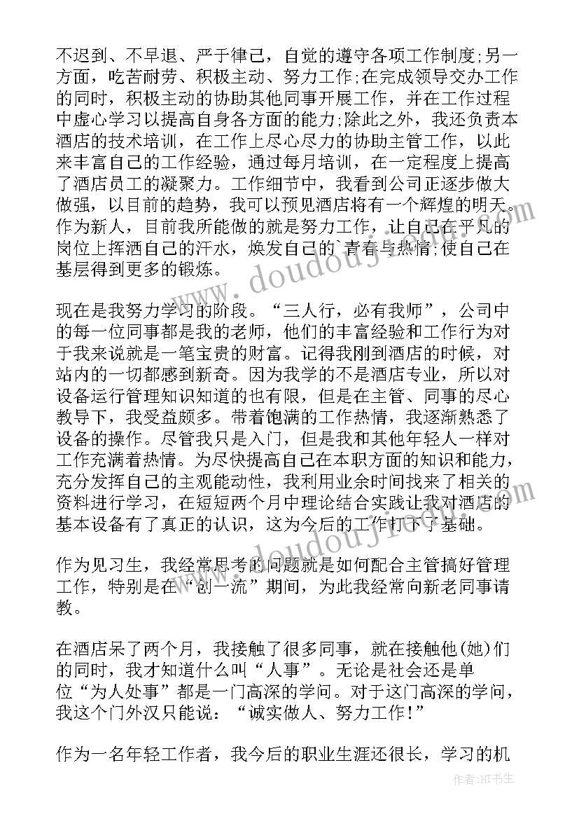 收银员个人试用期工作总结 收银员个人试用期转正工作总结(优质5篇)