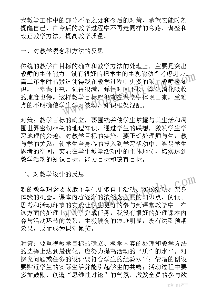 2023年美术教师三年发展规划(实用5篇)