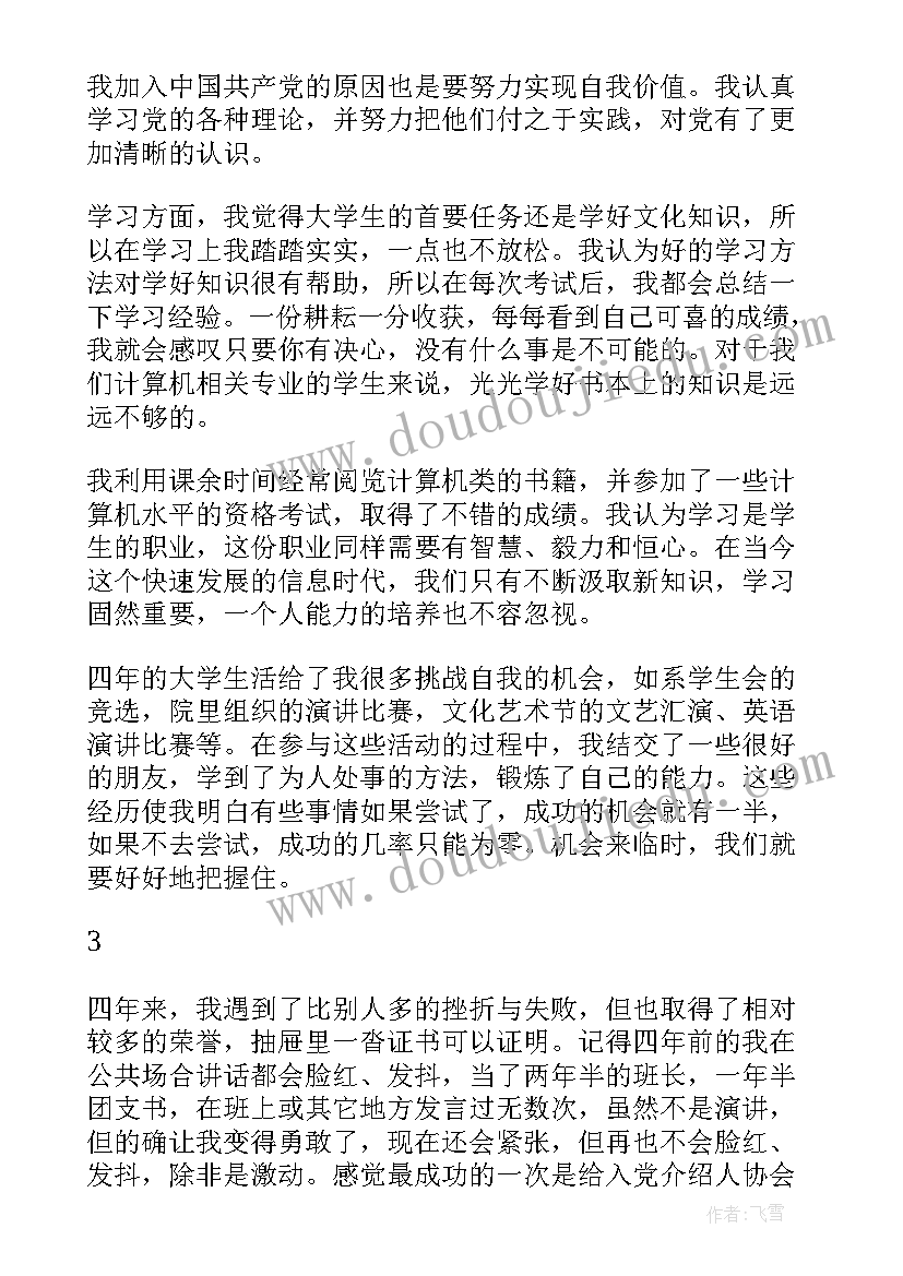 2023年综合素质评价学生的心里话 给高一学生的综合素质评价评语(精选5篇)