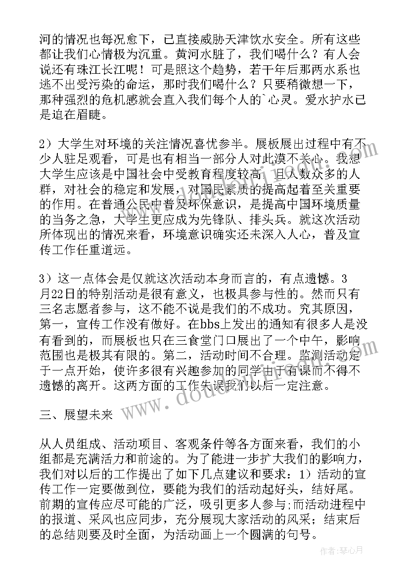 最新学校世界水日宣传标语(通用8篇)