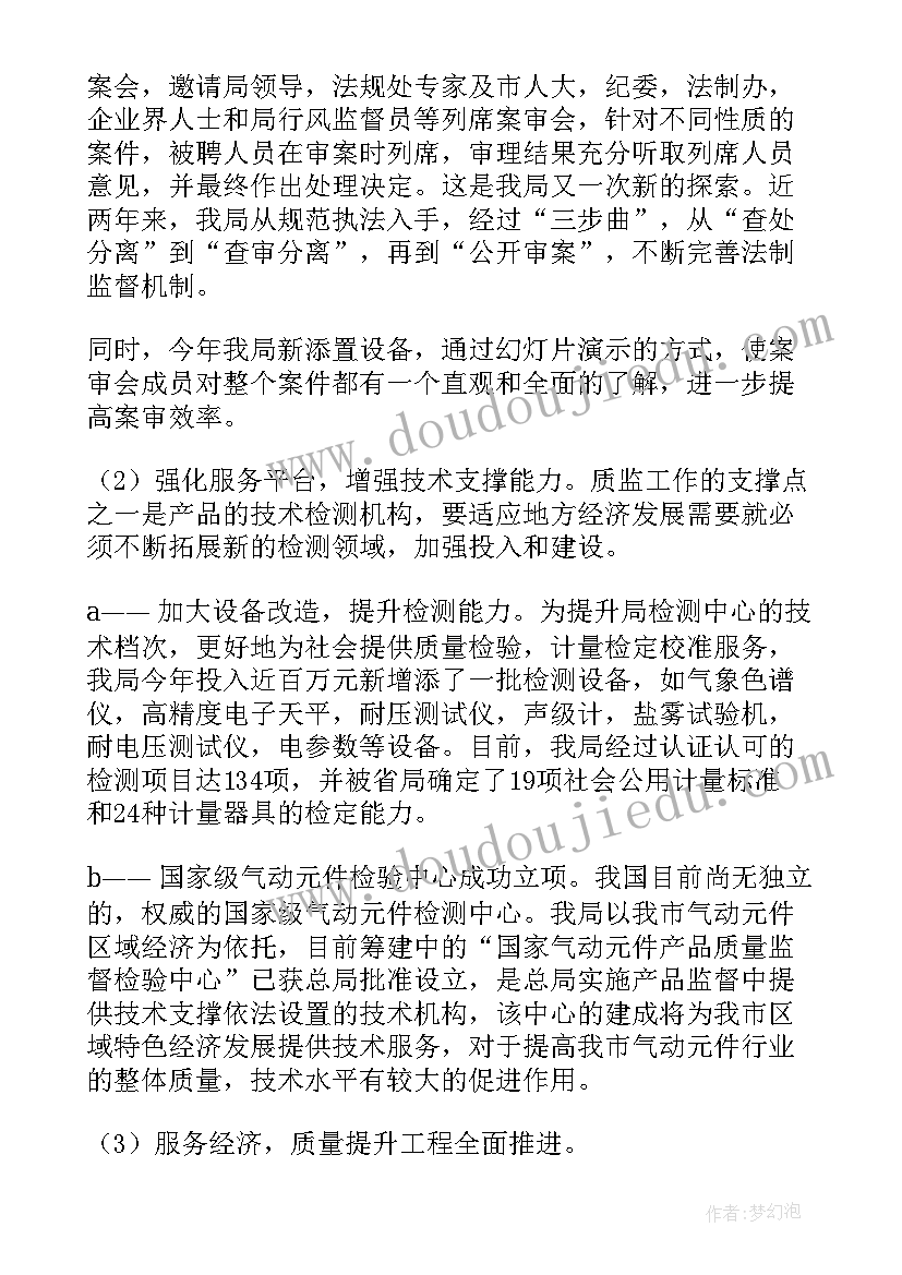 2023年事业个人思想总结(精选5篇)