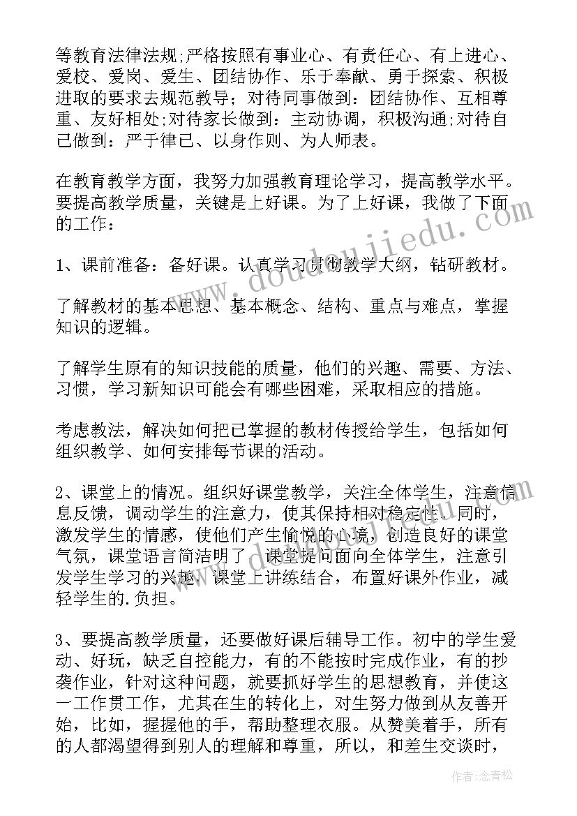 最新个人工作简历申报职称填(汇总5篇)