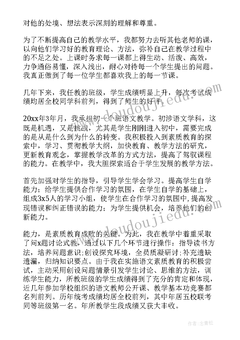 最新个人工作简历申报职称填(汇总5篇)