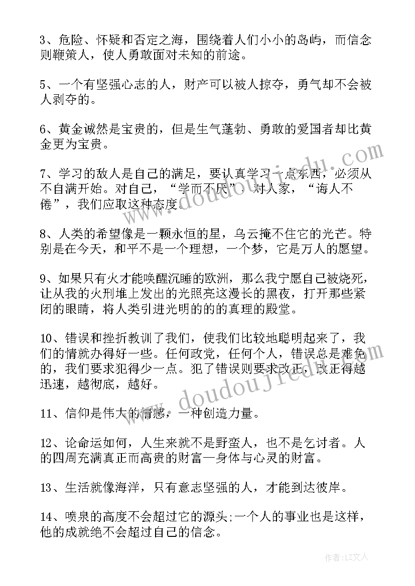 最新铁人语录心得体会(通用5篇)