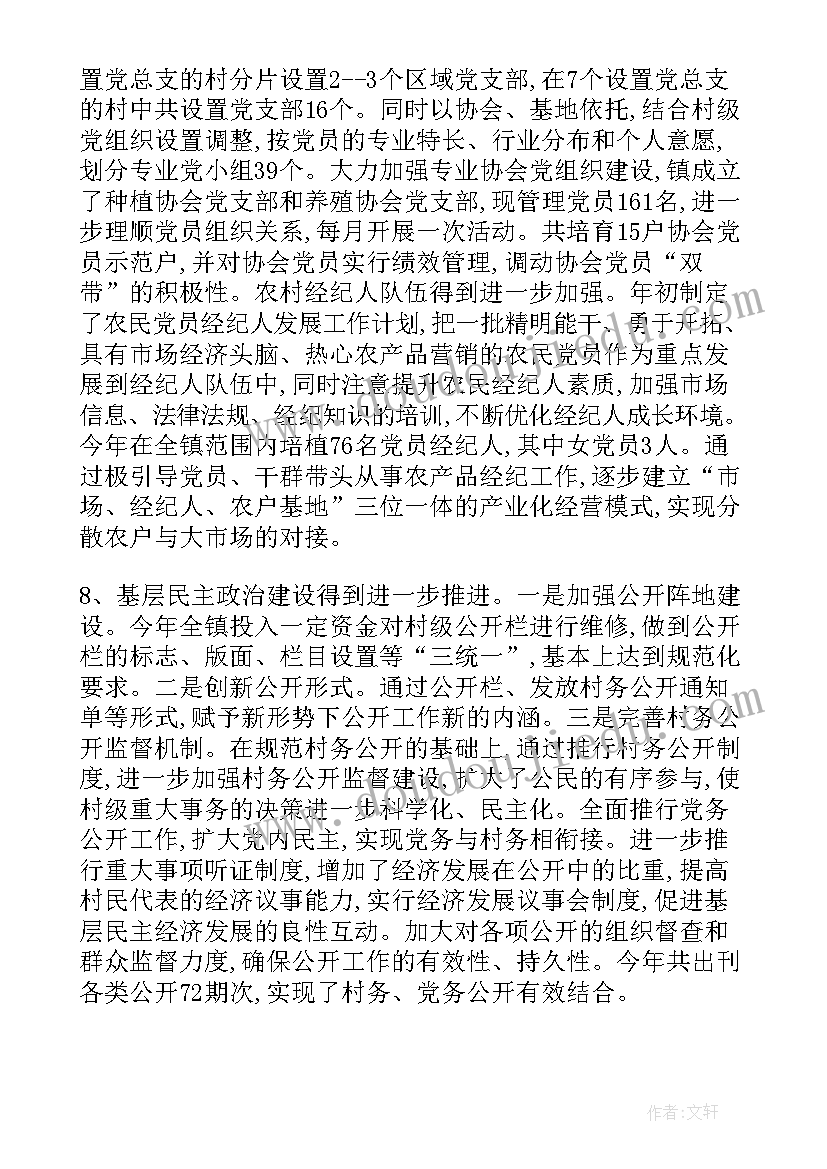 农村社区工作总结(通用5篇)