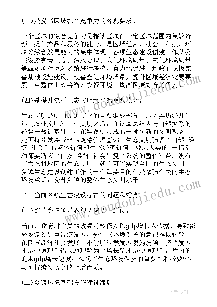 农村社区工作总结(通用5篇)