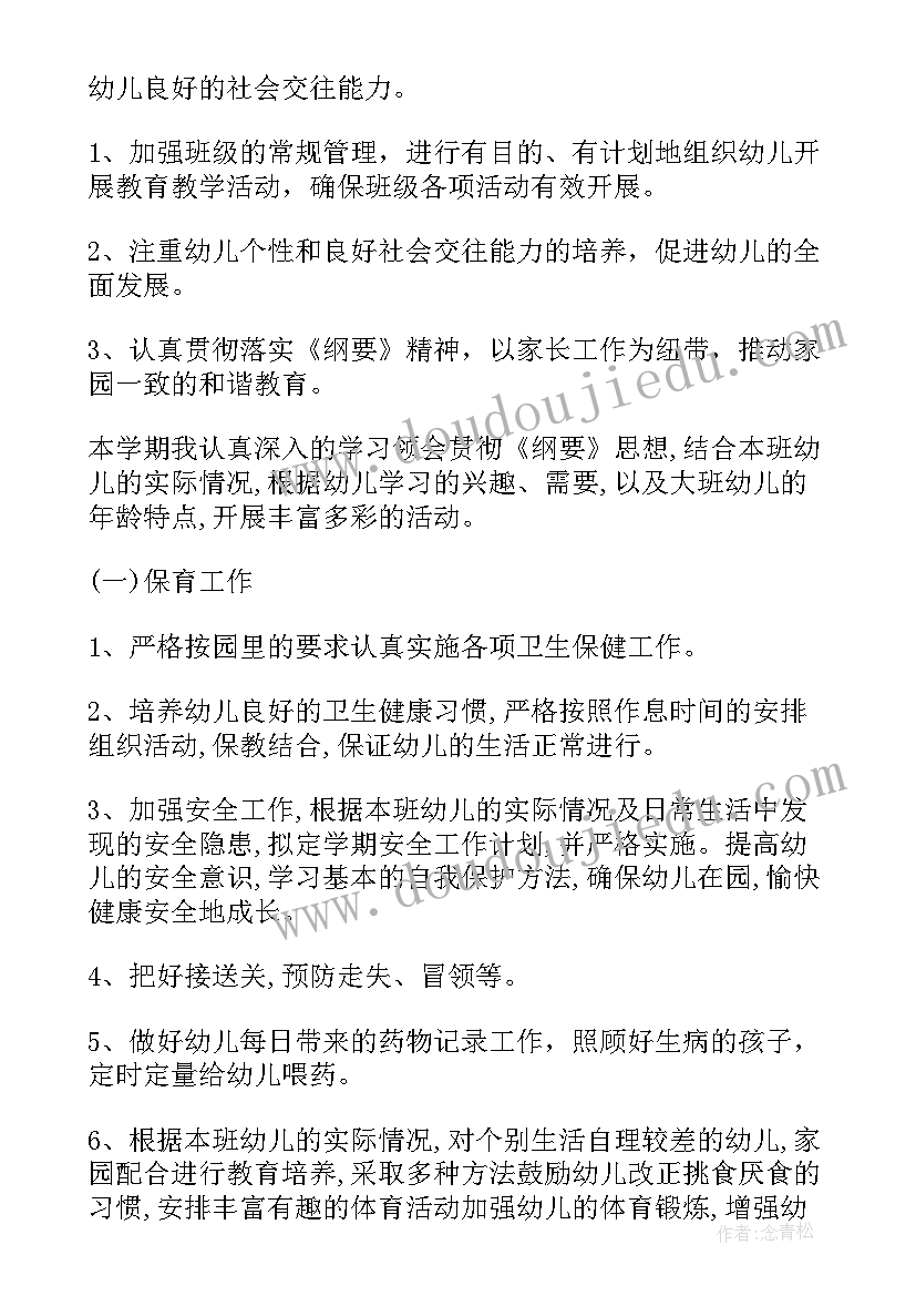 2023年幼儿教师年度计划的建议 幼儿教师年度计划总结(汇总5篇)