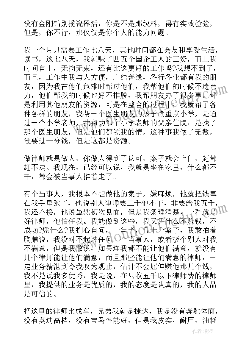 2023年执业律师的年度考核总结 律师执业年度总结(大全5篇)