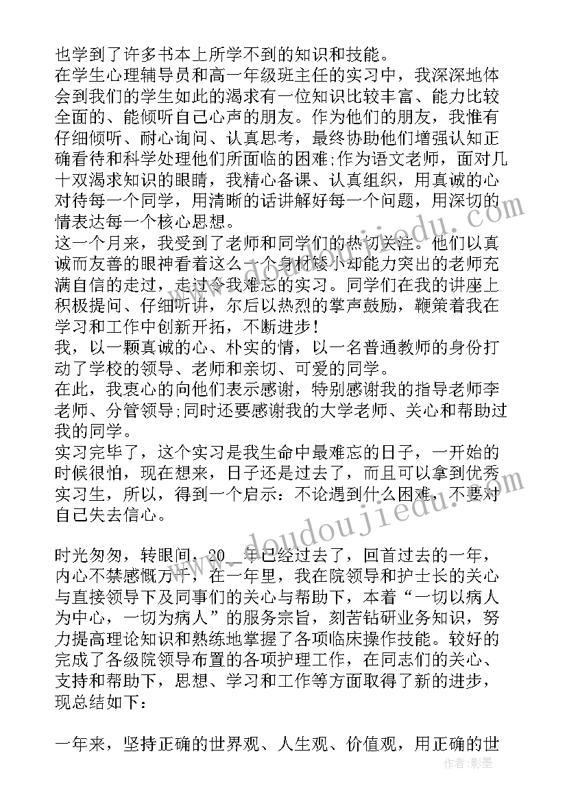 最新普通儿科出科自我鉴定 儿科实习护士出科个人总结(实用5篇)