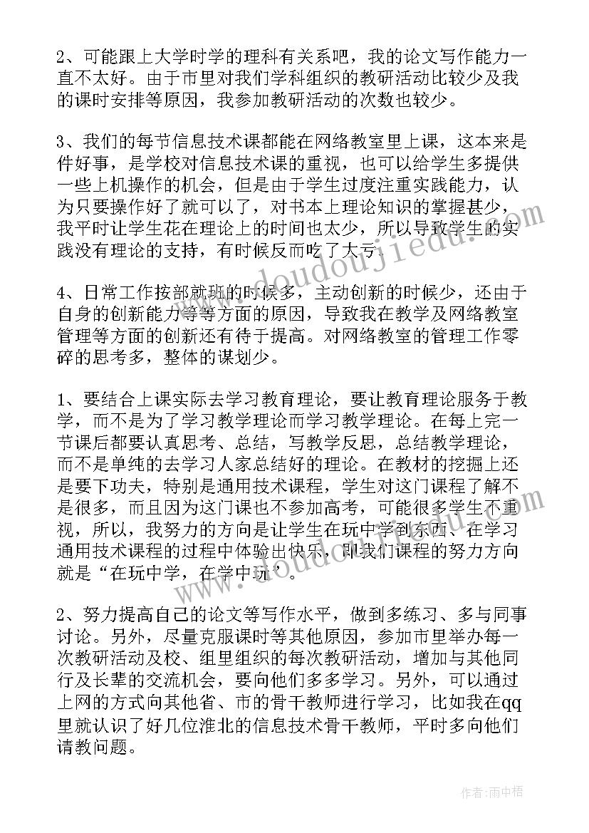 最新学校教师师德培训总结(汇总10篇)