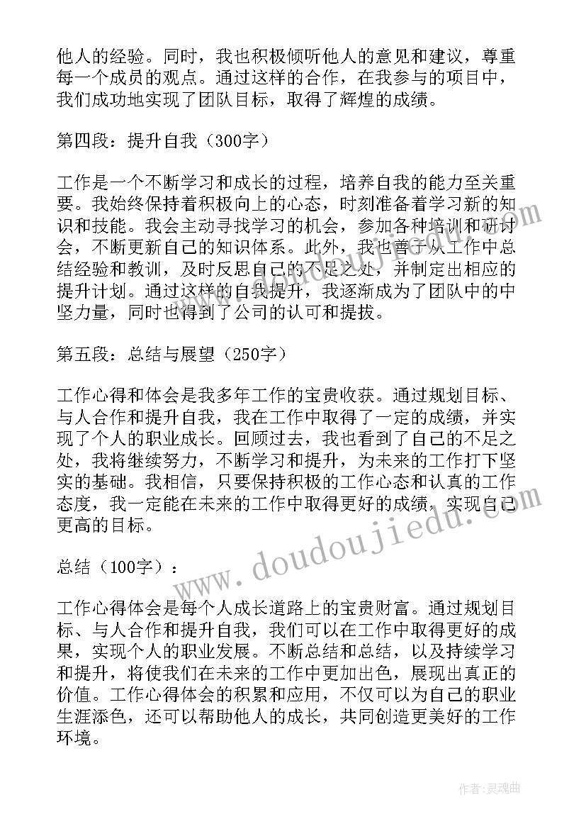 现场监督工作心得(大全7篇)