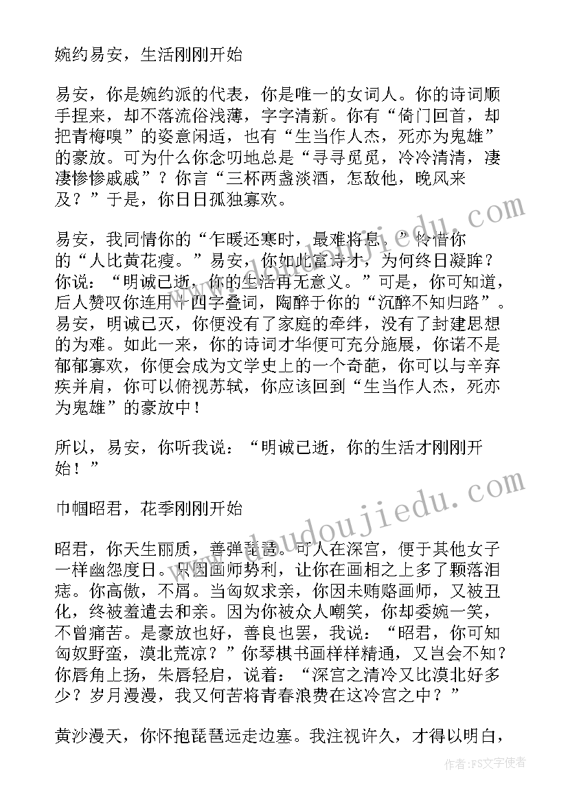 2023年分别做了交流发言 给我看刚才有记优选(通用5篇)