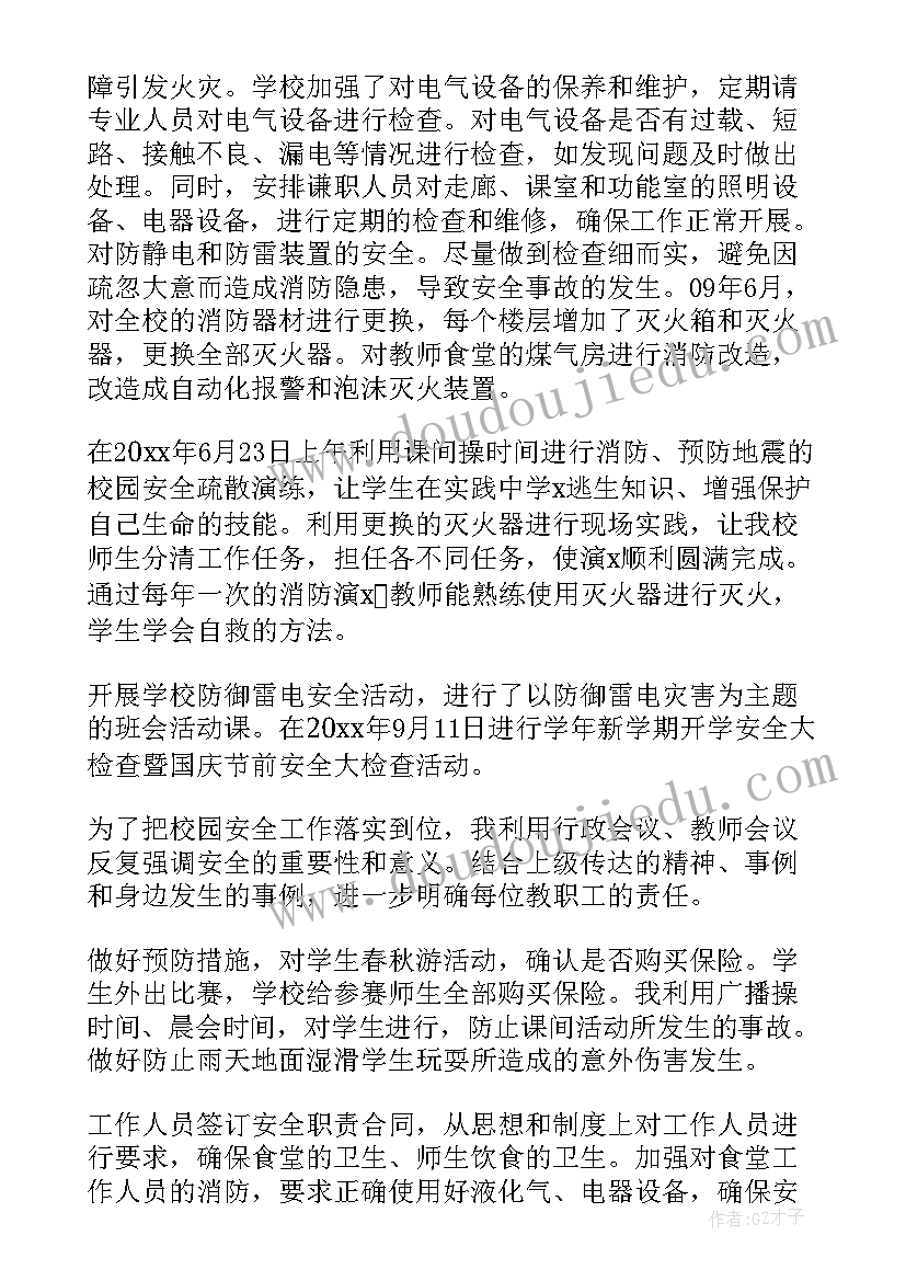 后勤校长述职述廉报告(汇总5篇)