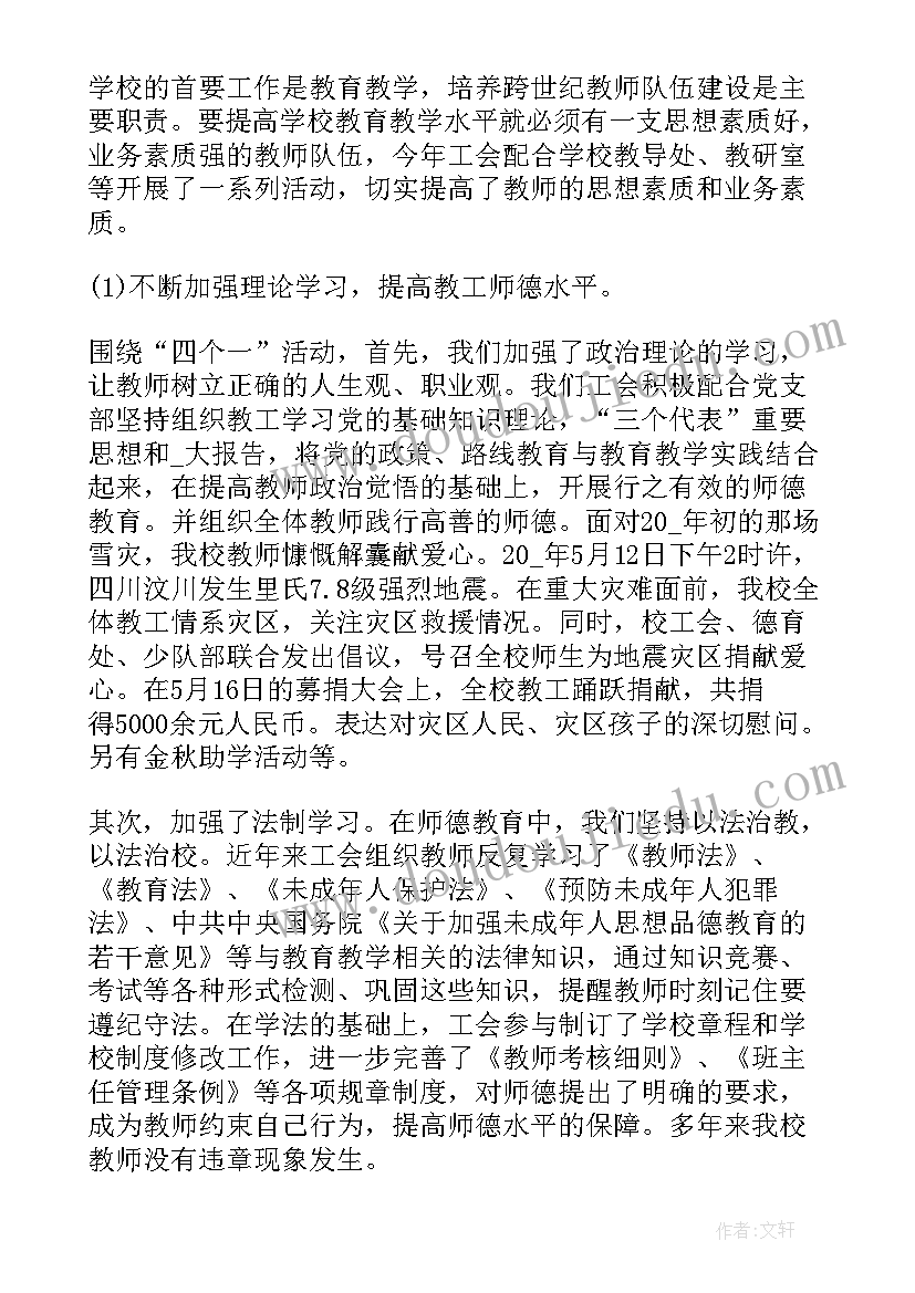 2023年公司半年度总结及下半年计划 公交公司工会下半年总结(大全5篇)