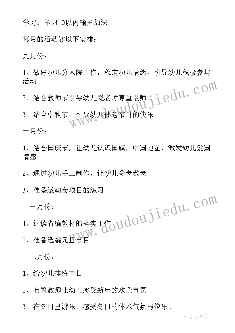 最新大班第二学期班级工作重点 幼儿大班班级第二学期工作计划(精选8篇)