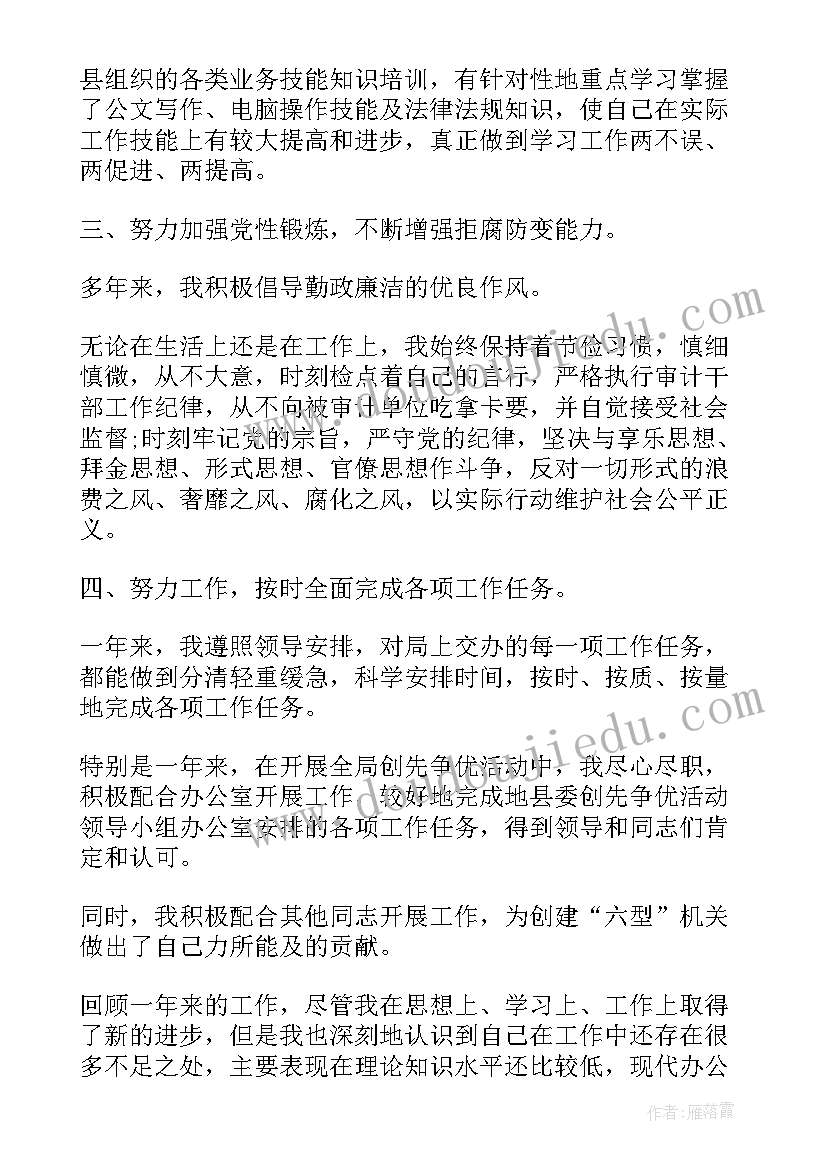 老干部工作人员年度考核总结 公务员年度考核工作总结(通用8篇)