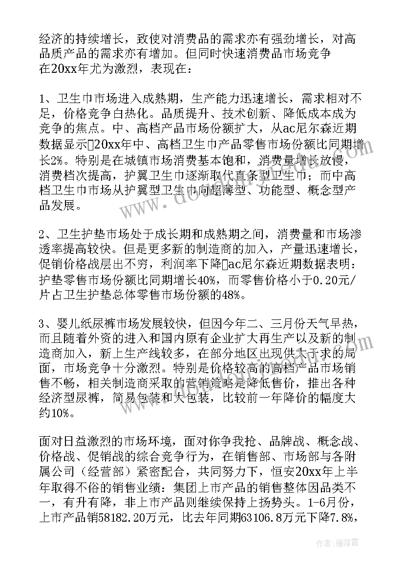 最新家具销售年度总结(大全10篇)