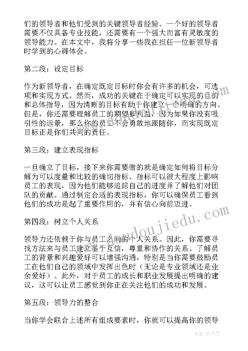 最新领导关怀的展板标语(汇总6篇)