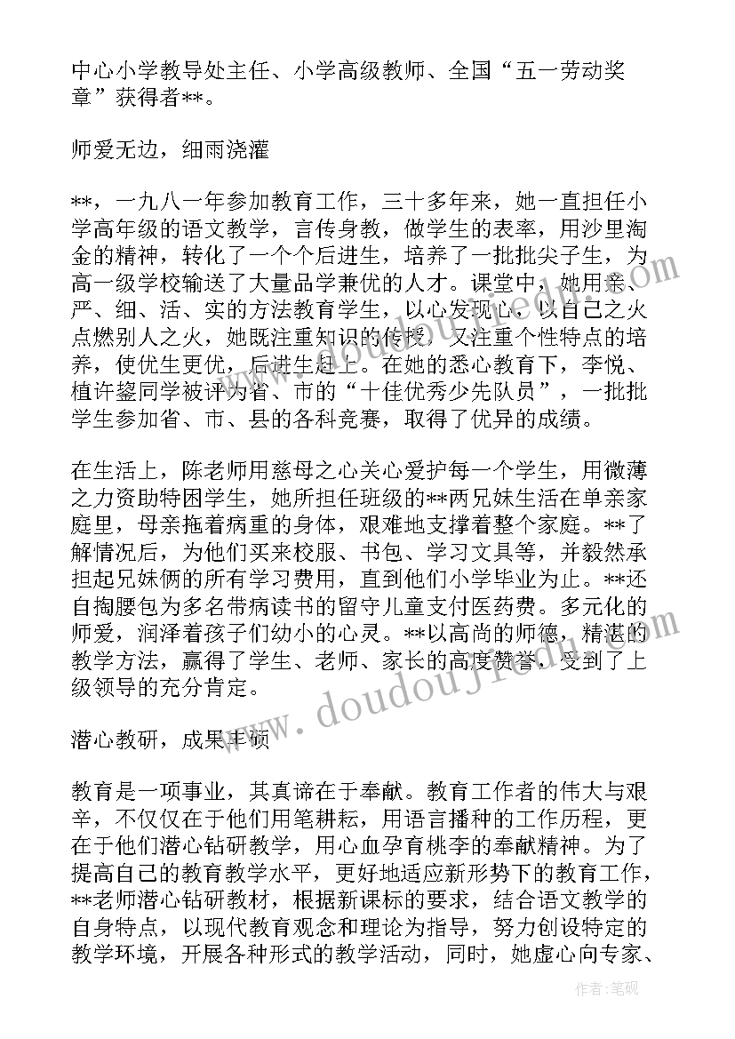 获得五一劳动奖章感言 五一劳动奖章获得者事迹材料十(优质5篇)