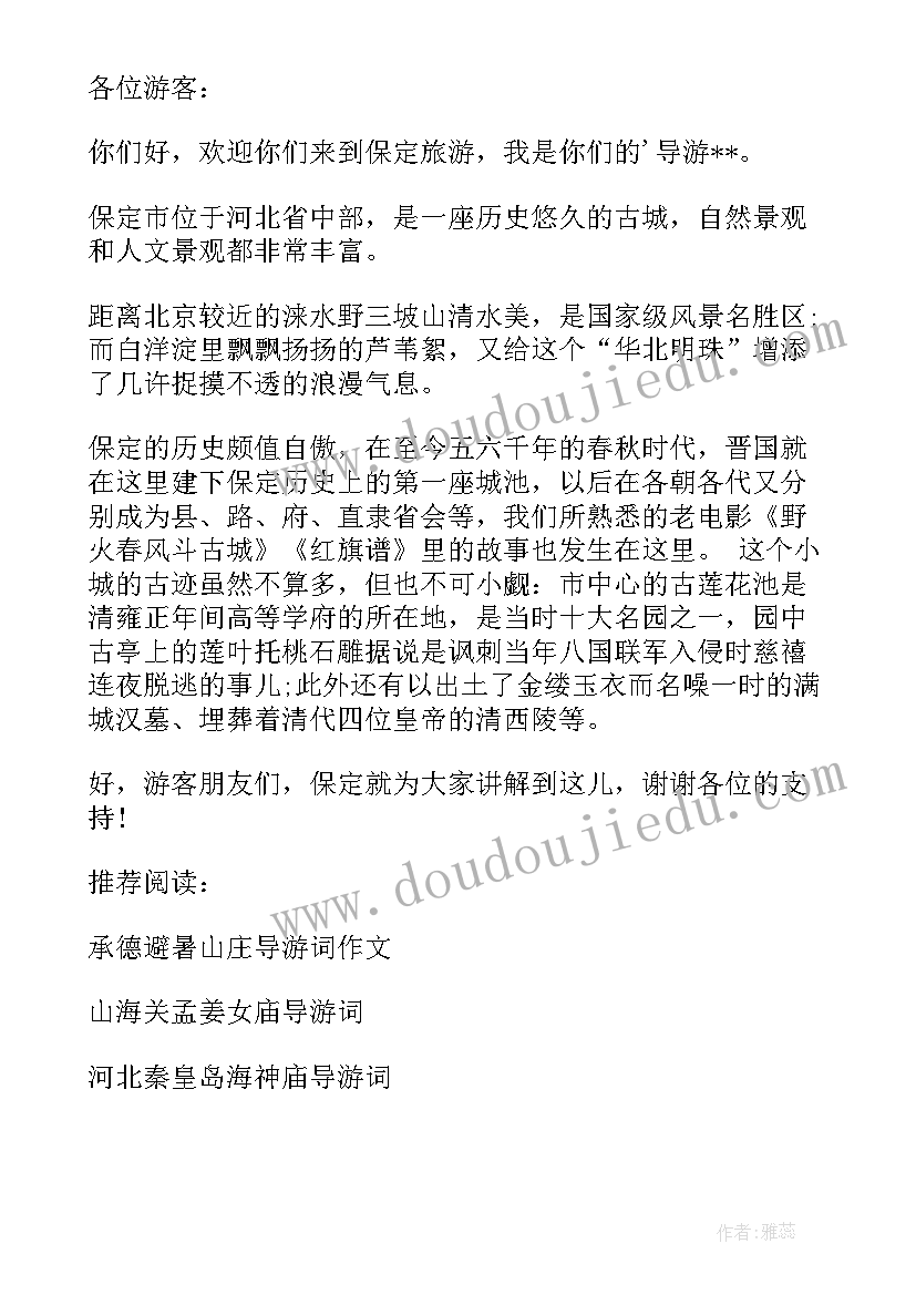 最新河北十四五规划意思 河北考察心得体会(模板5篇)