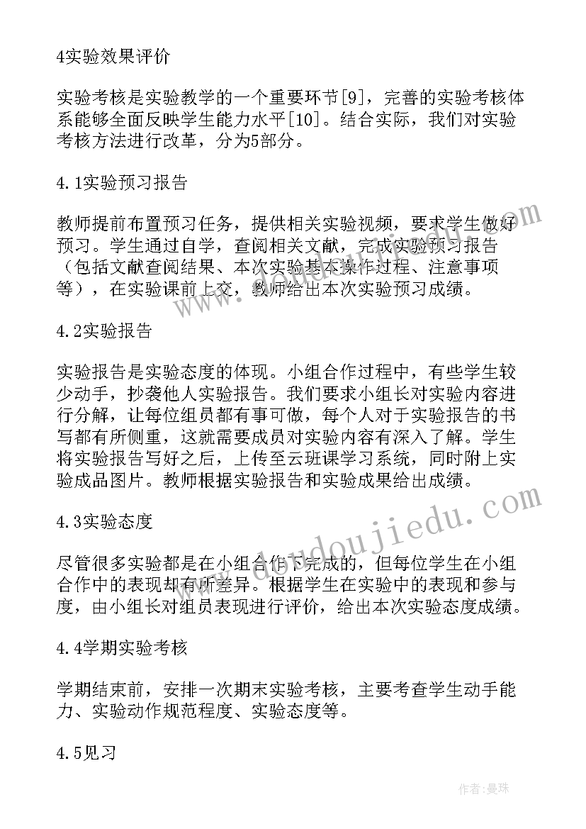 2023年学仪器分析的心得体会(汇总9篇)