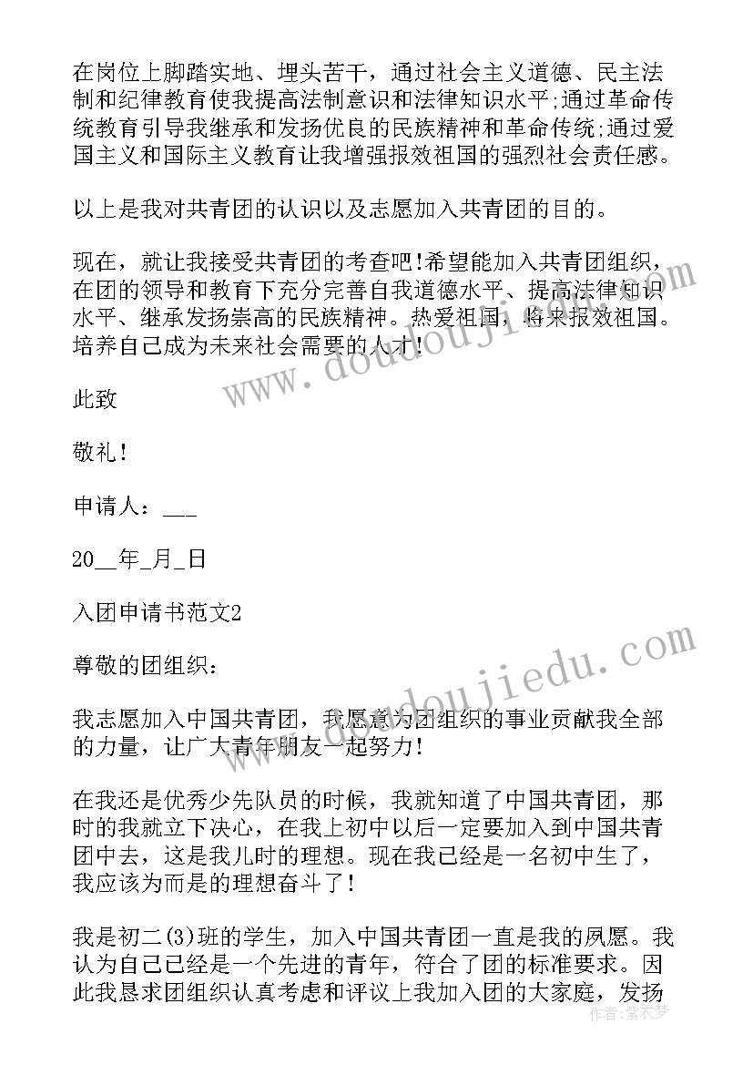 最新从初中调上高中申请书(实用5篇)