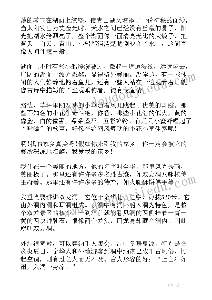 2023年我的家乡普通话一分钟演讲稿 普通话考试说话我的家乡(精选6篇)