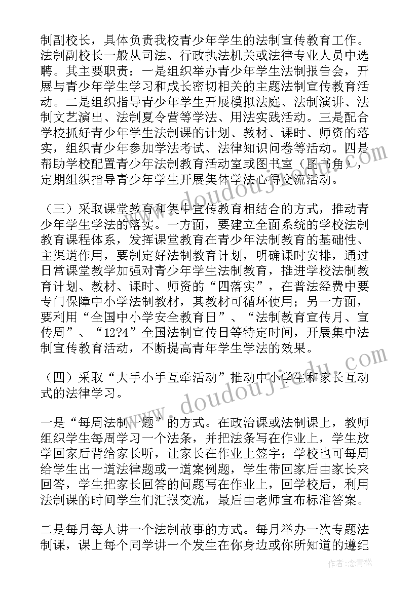 学校读书日活动总结 学校读书月活动方案(通用7篇)