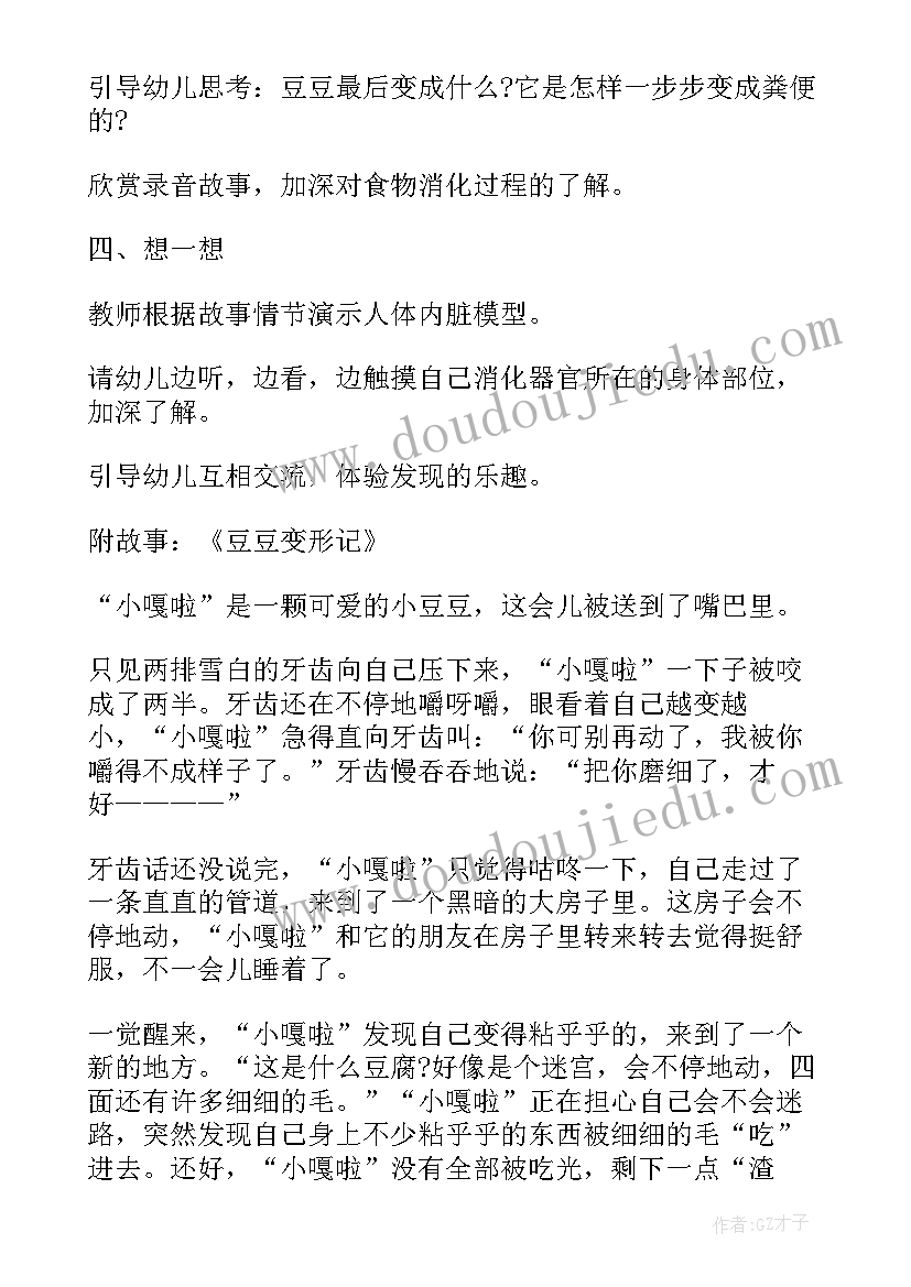 最新幼儿中班艺术教案(实用5篇)