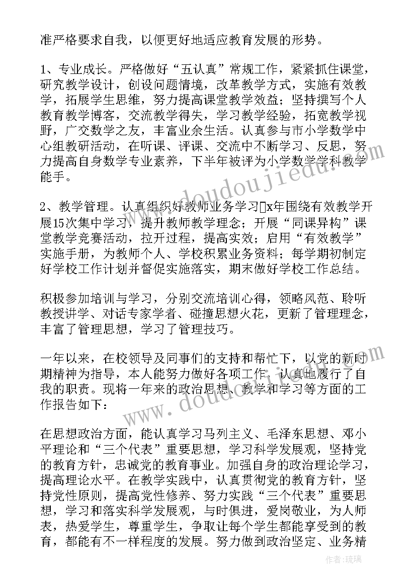 2023年年度考核表个人工作总结(实用9篇)