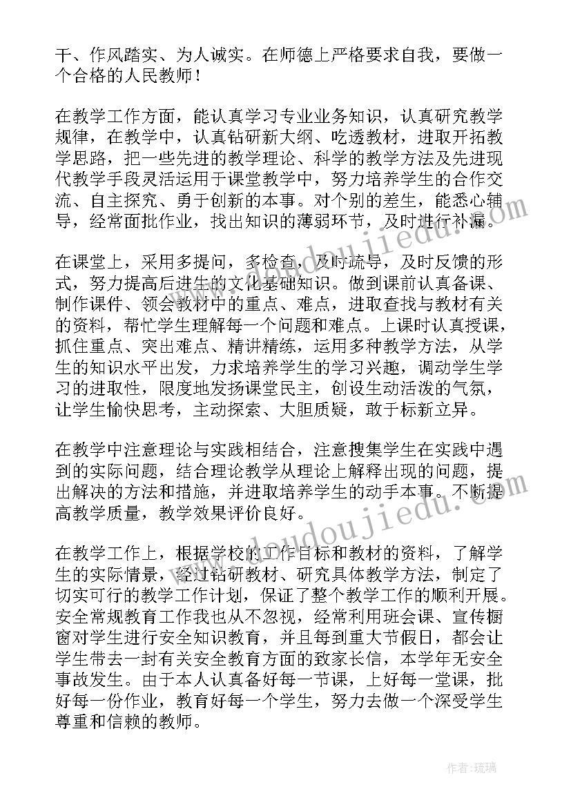 2023年年度考核表个人工作总结(实用9篇)