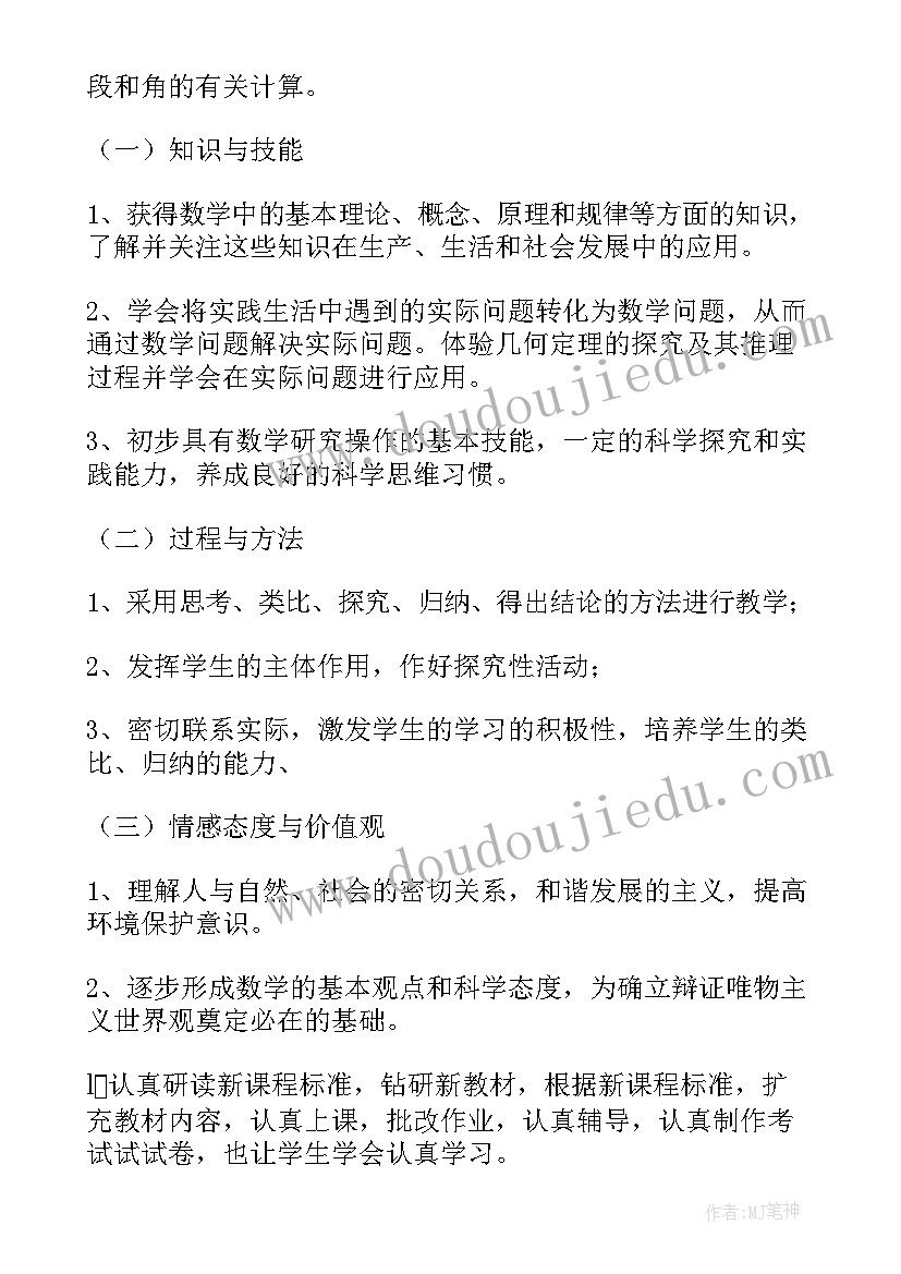 七年级数学教学工作计划表 七年级数学教学工作计划(实用8篇)