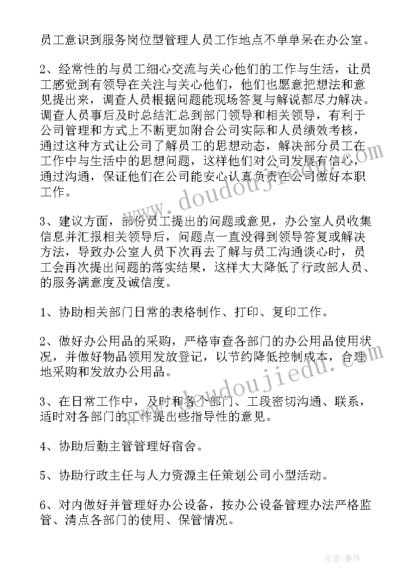 总结月份工作情况(汇总8篇)