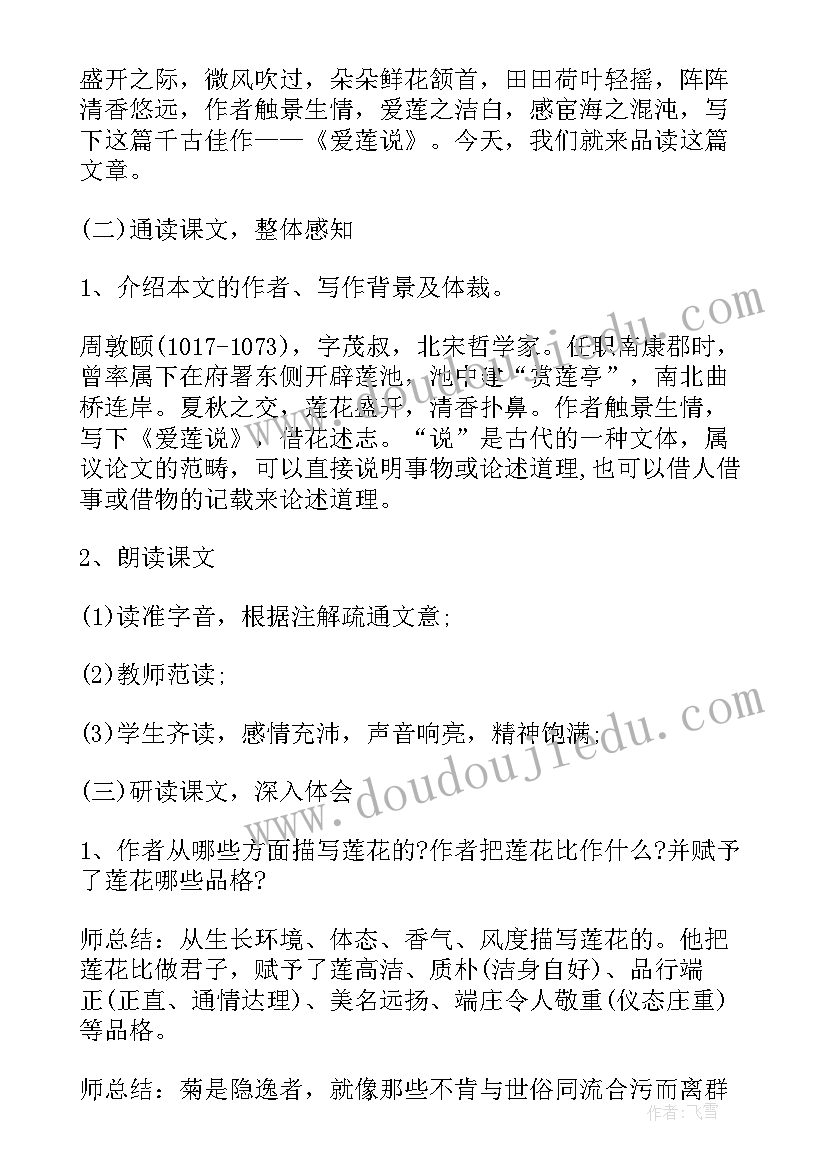 最新初中语文教学计划(优质8篇)