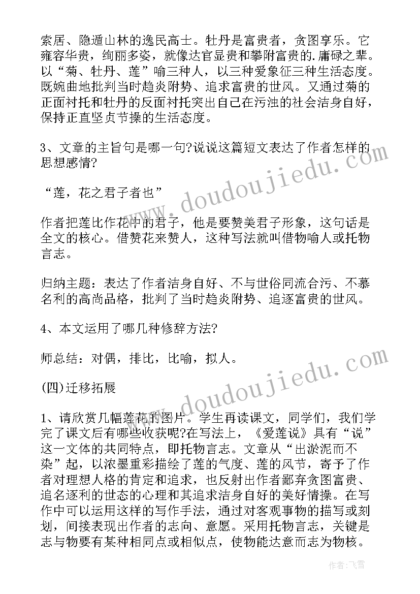 最新初中语文教学计划(优质8篇)