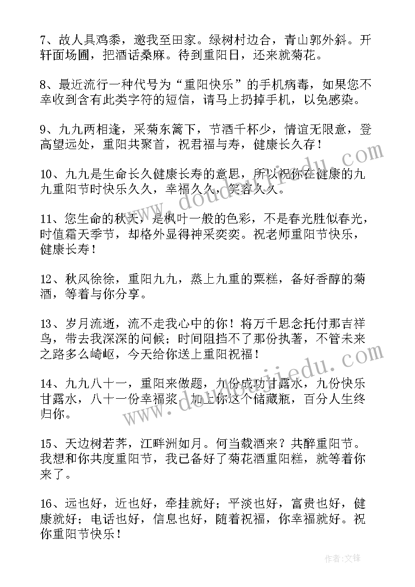 朋友圈文案家长发(大全5篇)