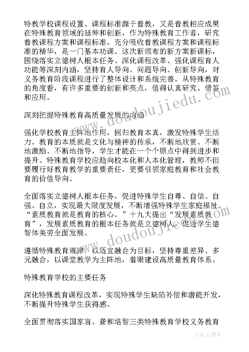 2023年生物新课程标准解读心得体会 高中语文新课程标准解读的心得体会(模板9篇)