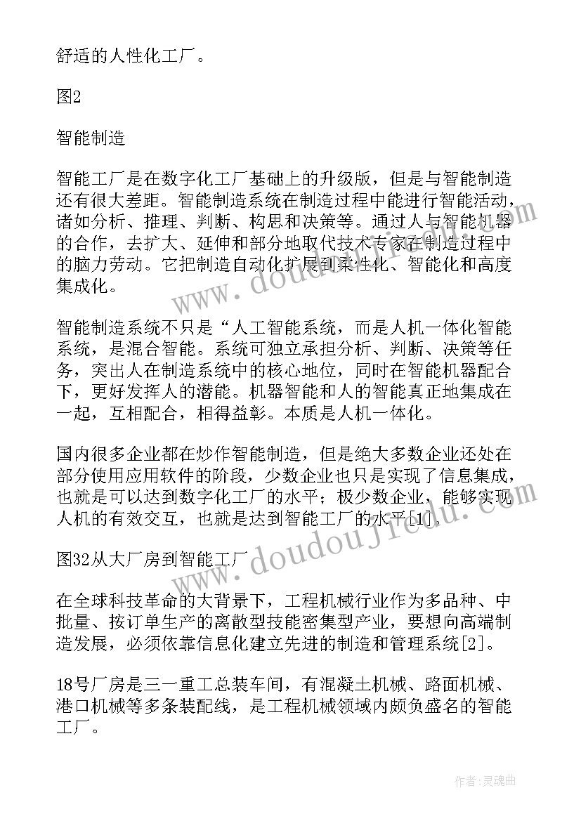 最新智能制造培训方案(通用9篇)