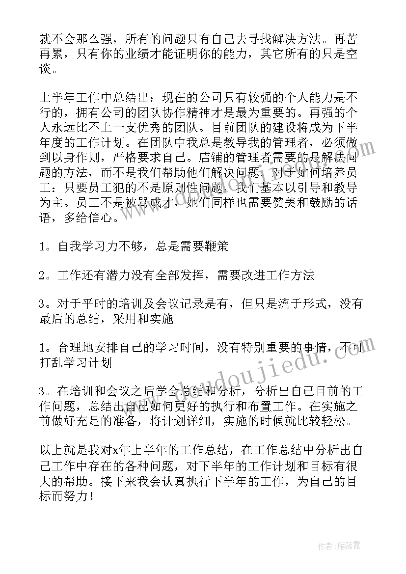 公司个人年终总结 公司年终个人总结(优秀8篇)