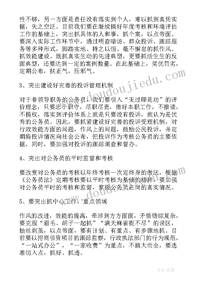 加强民警作风建设的思考 干部作风提升行动心得体会(汇总5篇)