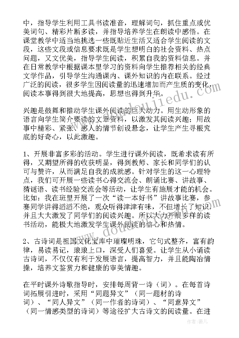 2023年读书漂流活动心得体会幼儿园大班教案(精选8篇)