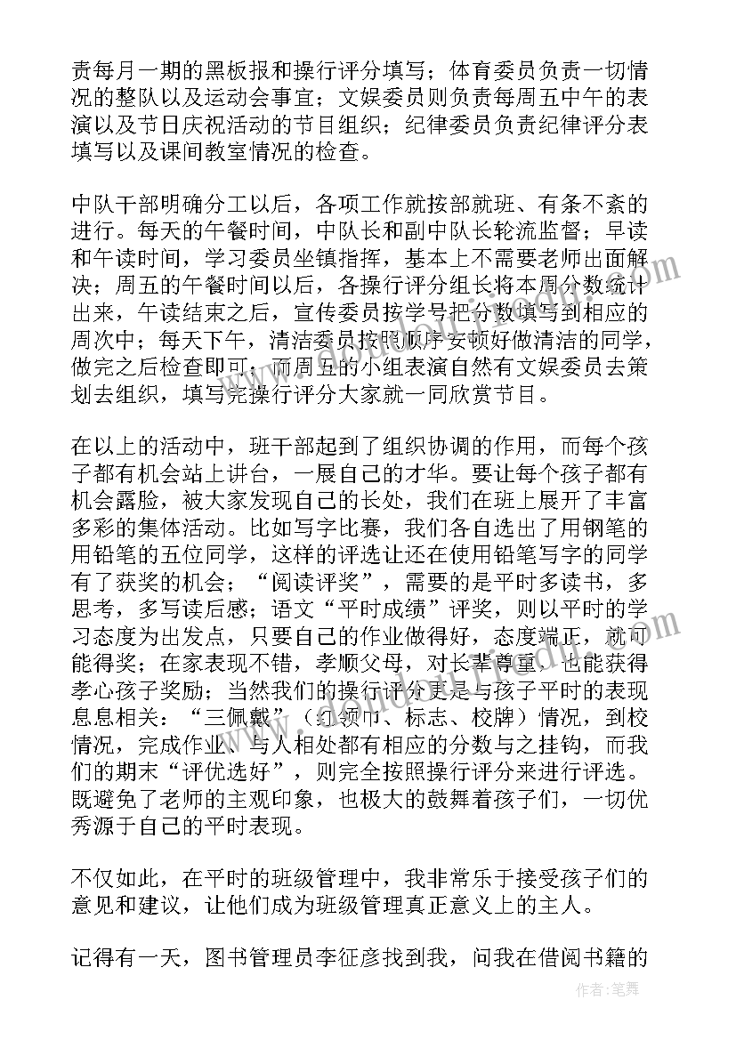 2023年班队工作学期总结一年级(优秀8篇)