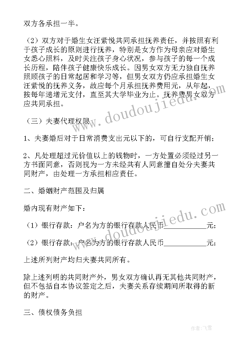 最新夫妻婚内财产分割协议书需要公证吗(通用10篇)