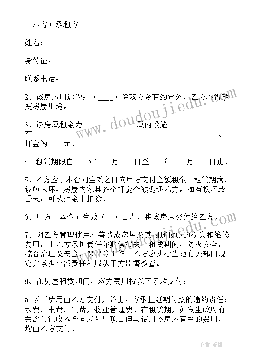 2023年房屋租赁合同终止申请(实用7篇)