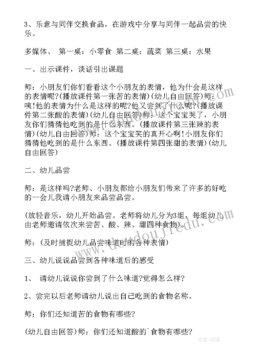 2023年幼儿园小班排队礼仪教案反思 小班礼仪教案我会排队(优质5篇)