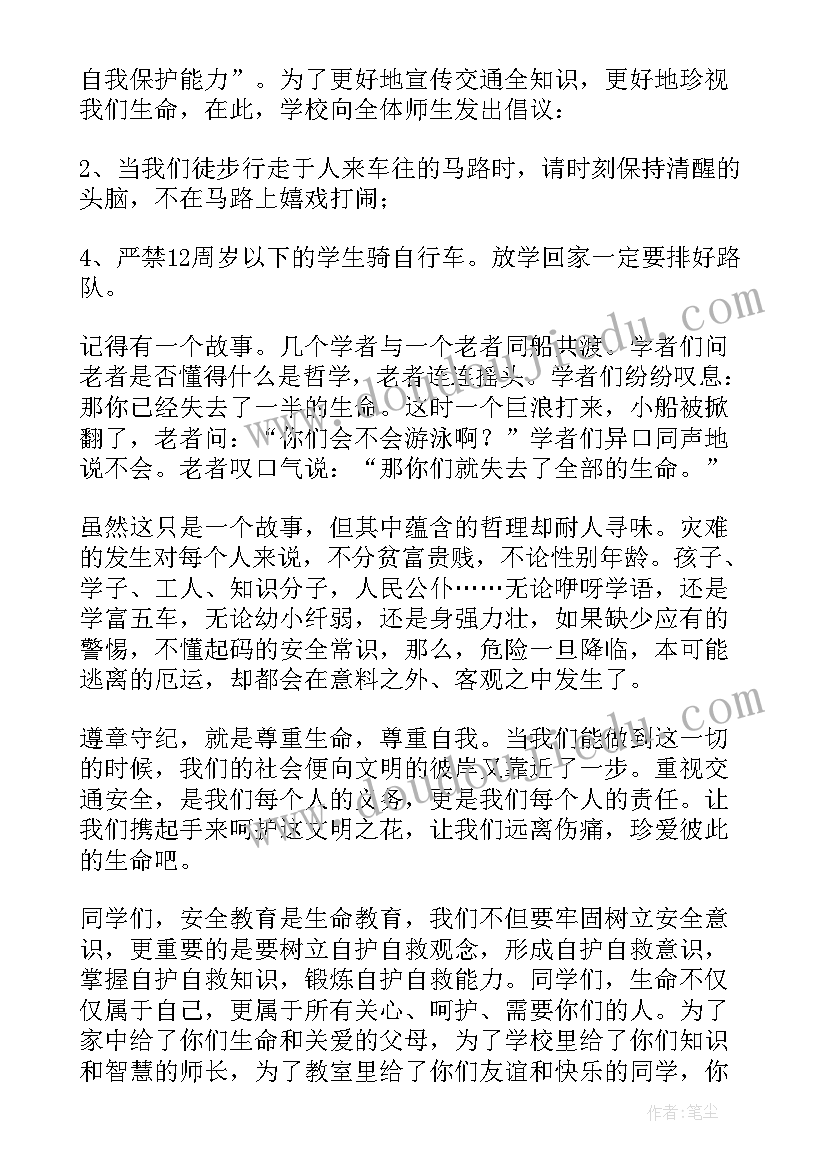 最新国旗下讲话稿小学生月(通用7篇)