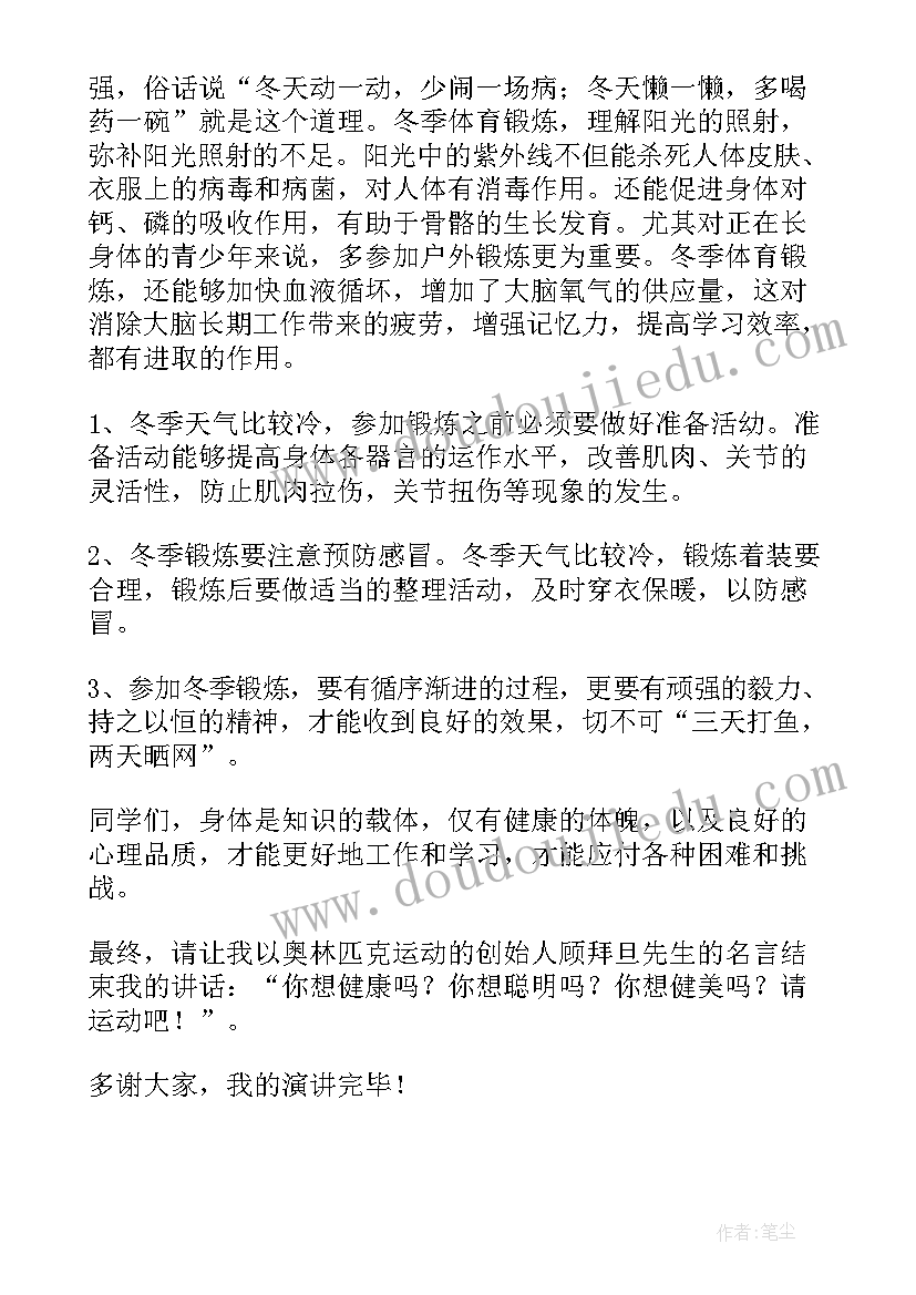 最新国旗下讲话稿小学生月(通用7篇)