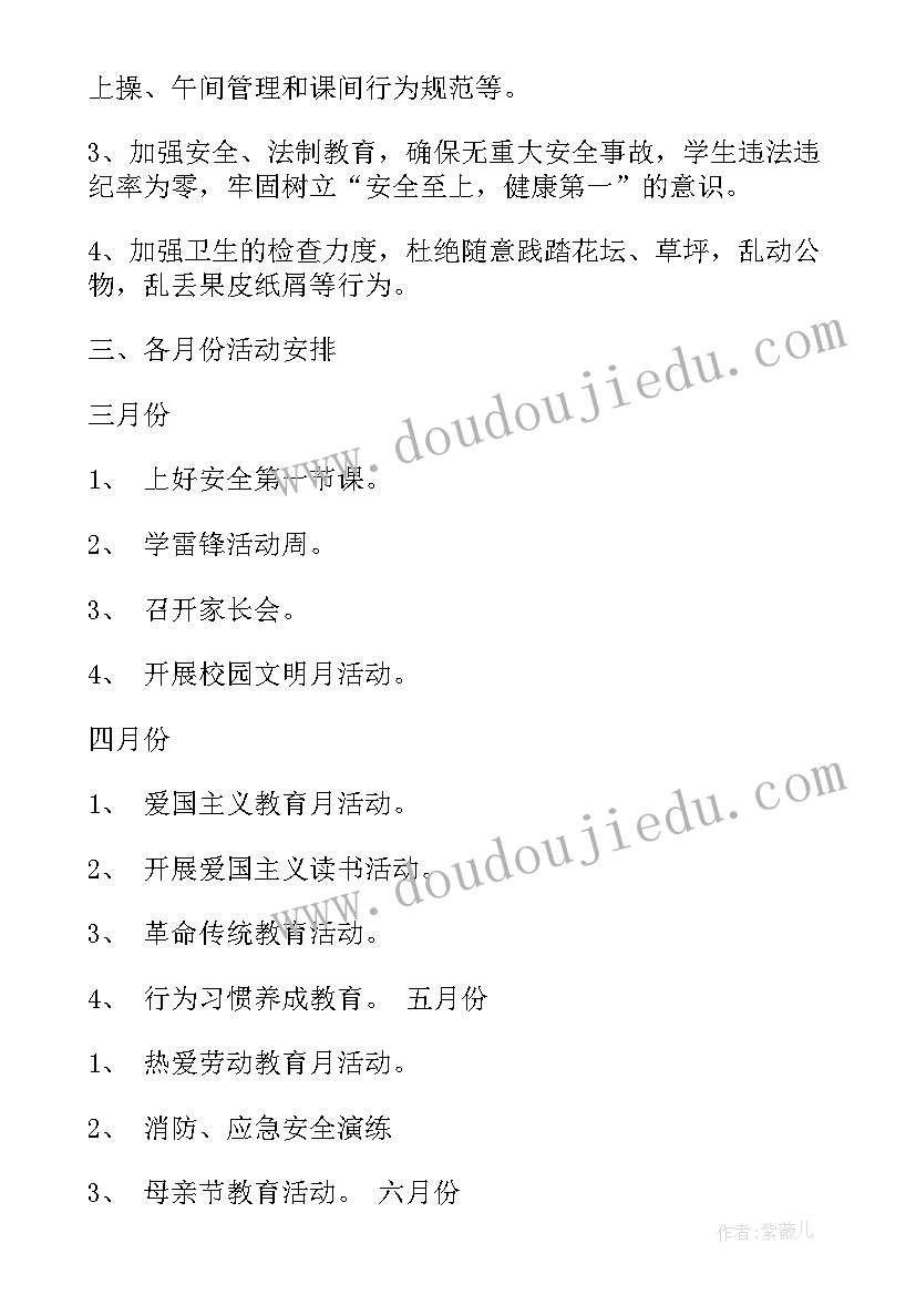 小学德育主任德能勤绩廉述职报告 小学班主任德育计划(通用5篇)