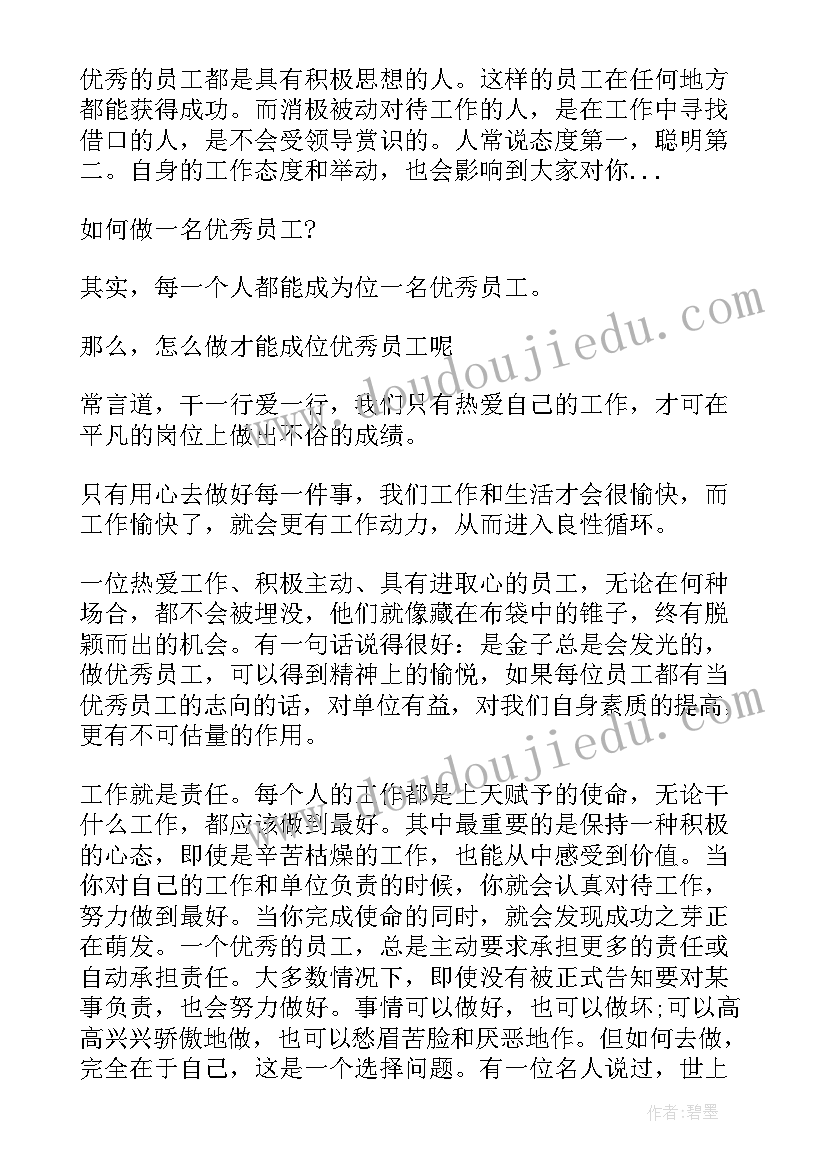 2023年法院先进人物事迹心得体会(模板5篇)