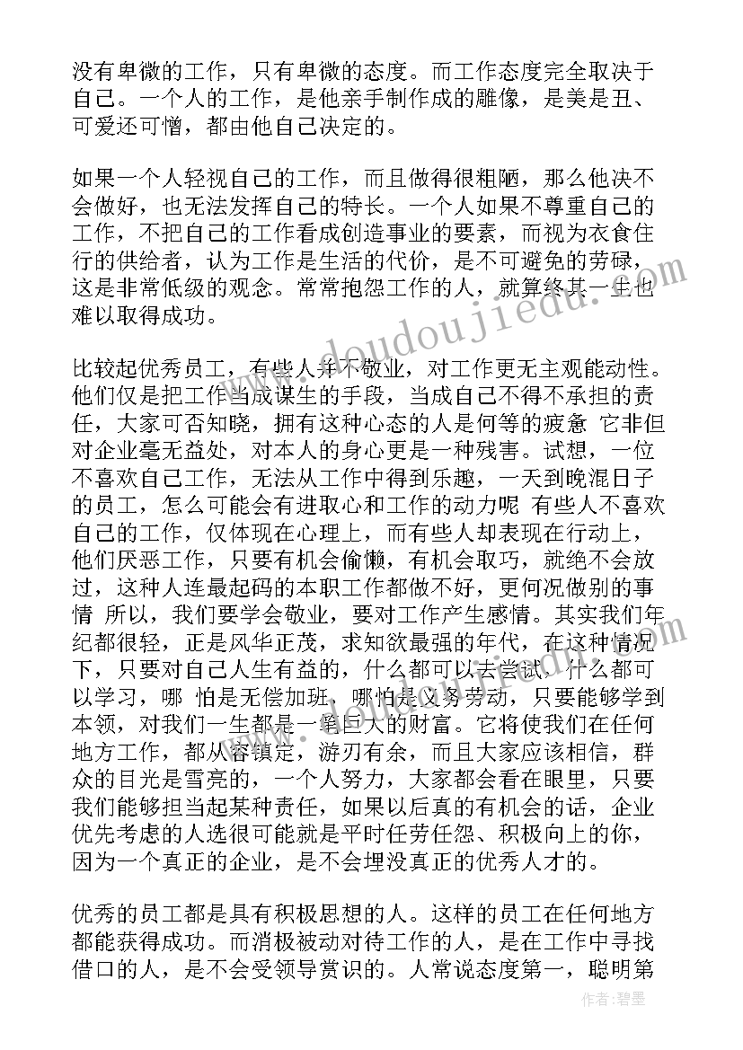 2023年法院先进人物事迹心得体会(模板5篇)